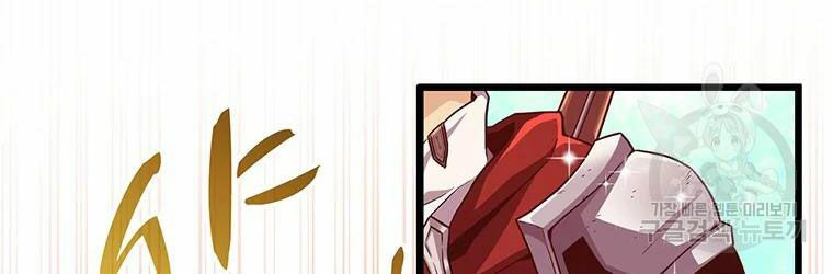 arcane sniper chapter 56 126