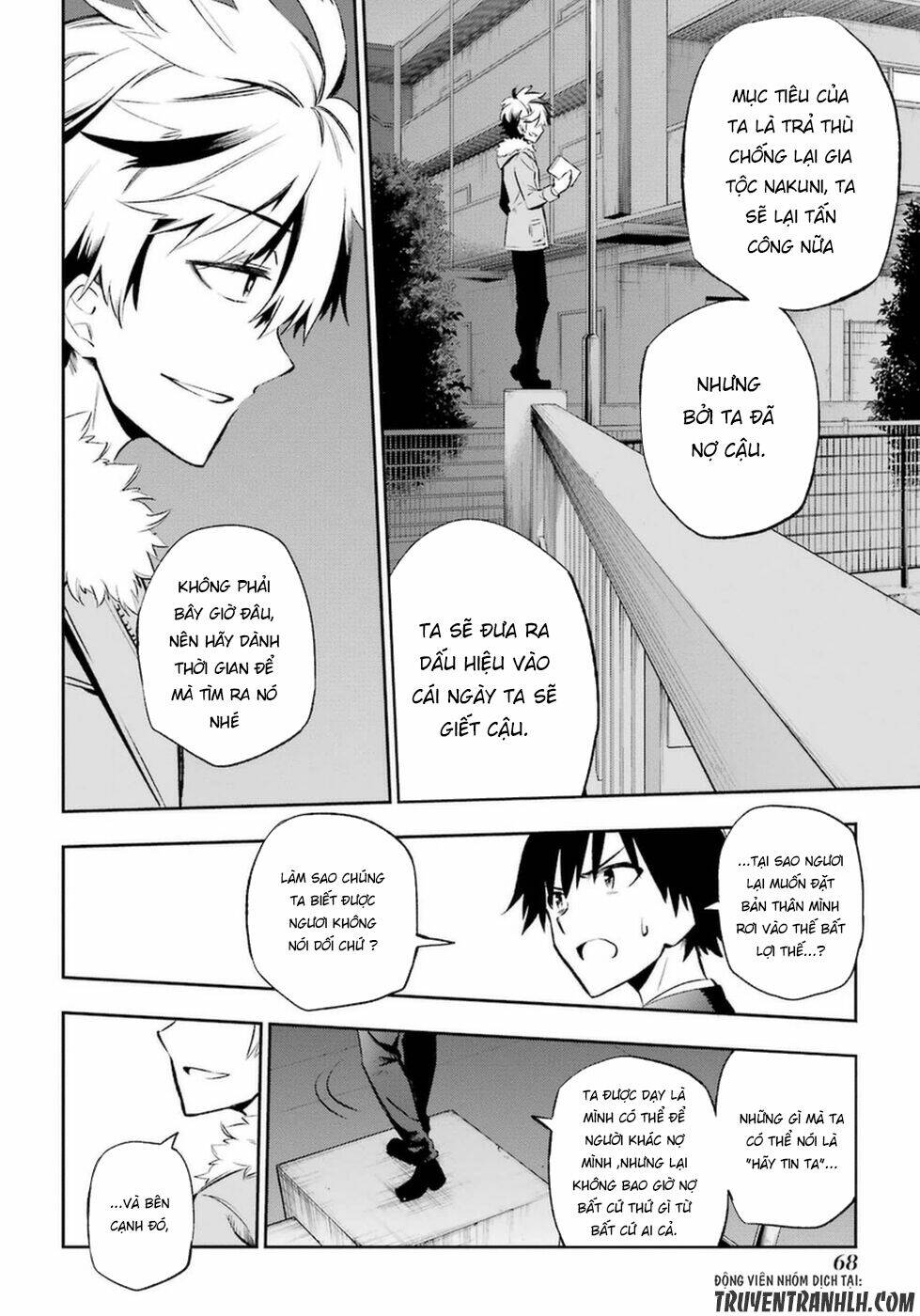 urami koi, koi, urami koi chapter 11 35