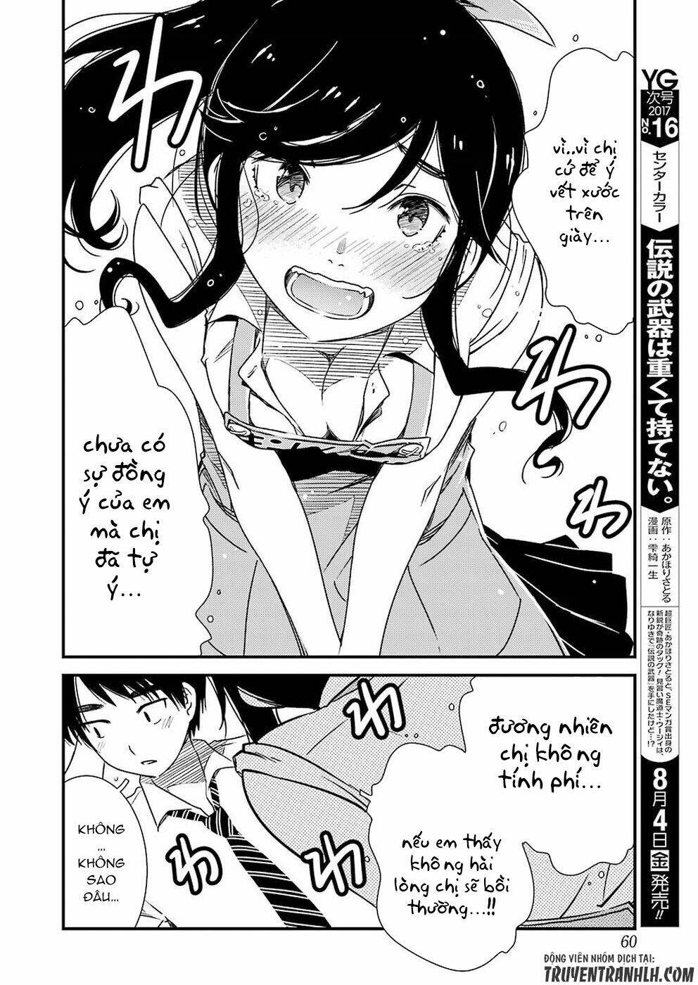 kirei ni shitemoraemasuka chapter 2 20