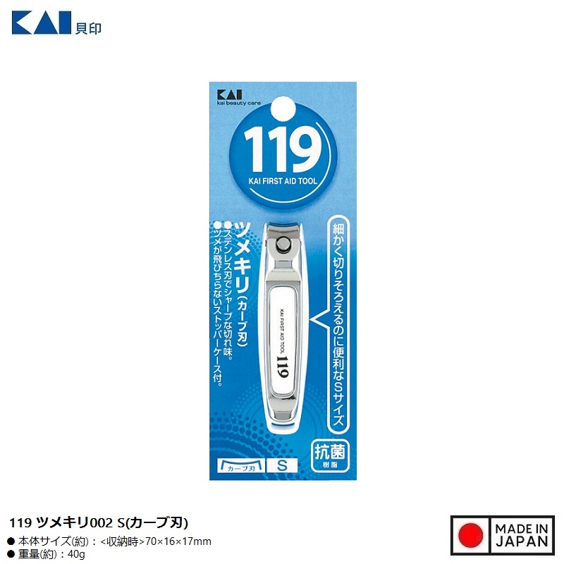 Bấm móng tay Kai Tsumekiri Type 119 lưỡi cong - Size S - Hàng Nội Đia Nhật Bản