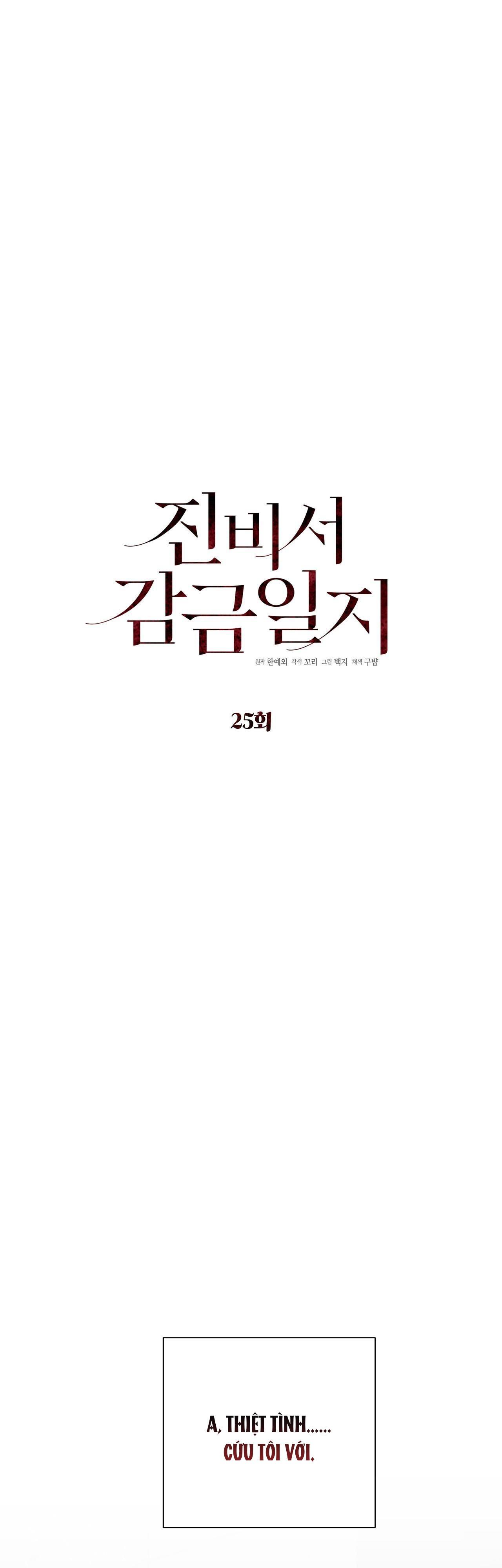 NHẬT KÝ GIAM CẦM THƯ KÝ JIN chapter 25