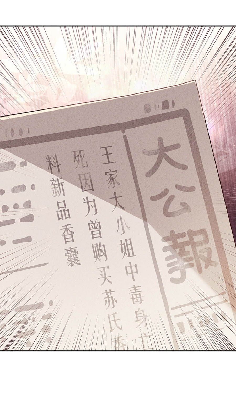 thiếu soái, vợ anh muốn lật trời! chapter 102 18