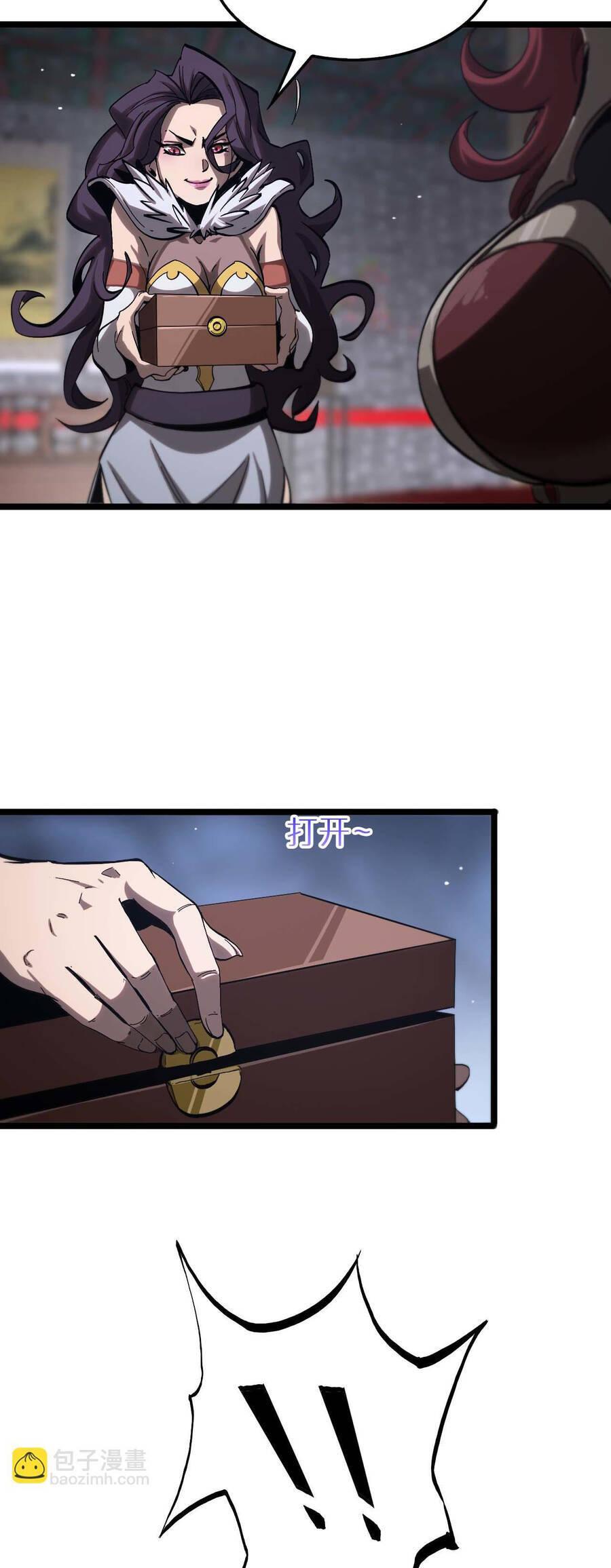 chư giới - tận thế online chapter 260 39