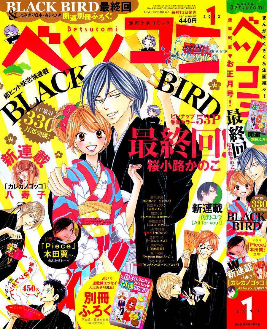 yêu quái cánh đen chapter 72 1