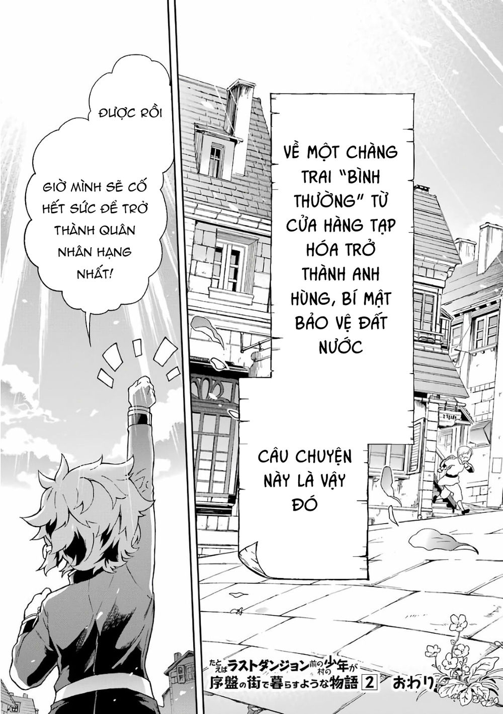 tatoeba last dungeon mae no mura no shounen ga joban no machi de kurasu youna monogatari chapter 9.5 22