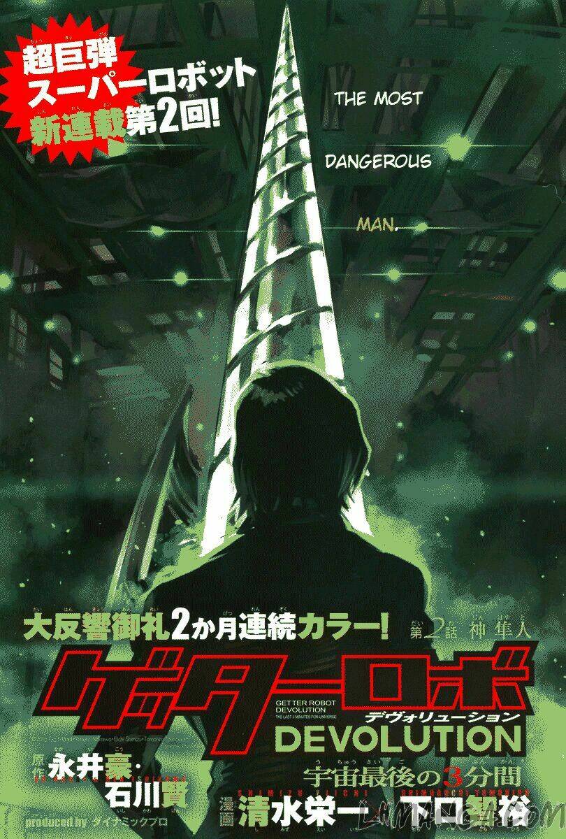 getter robo devolution: uchuu saigo no 3-punkan chapter 2 1