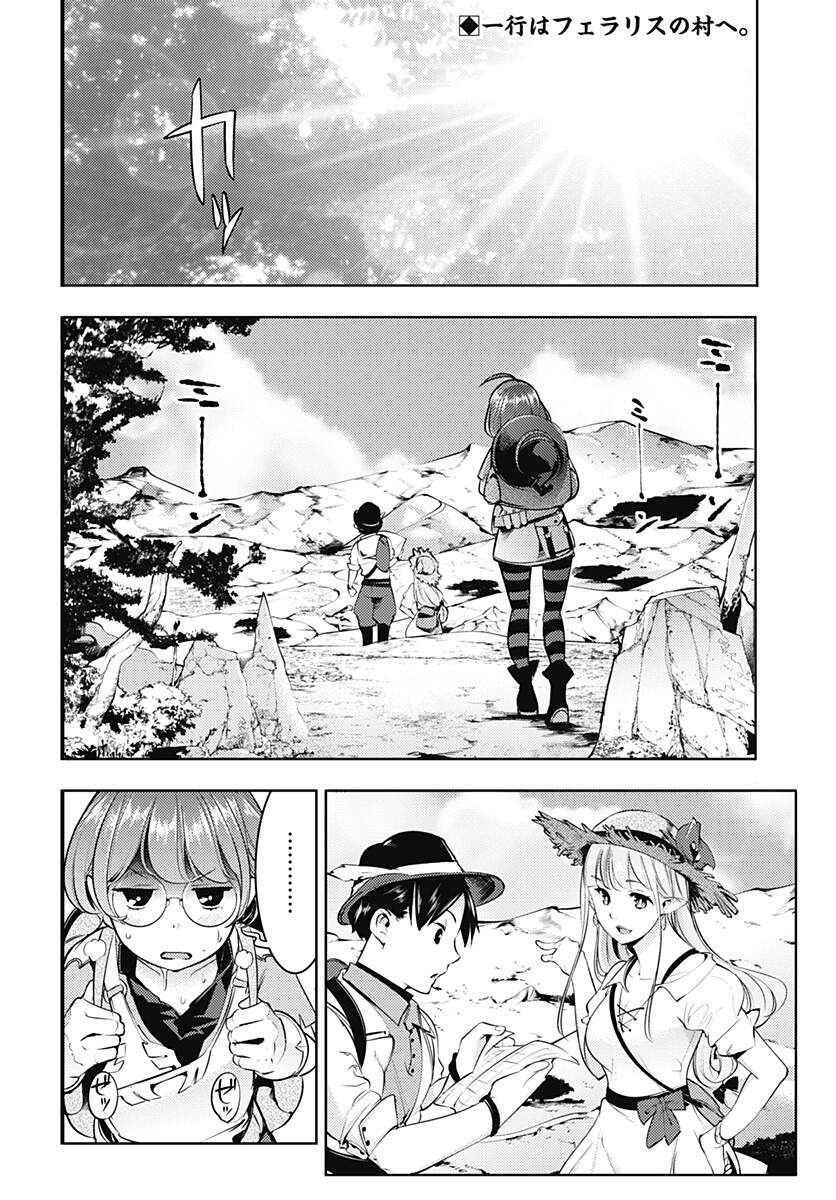worlds end harem fantasia chapter 24 3