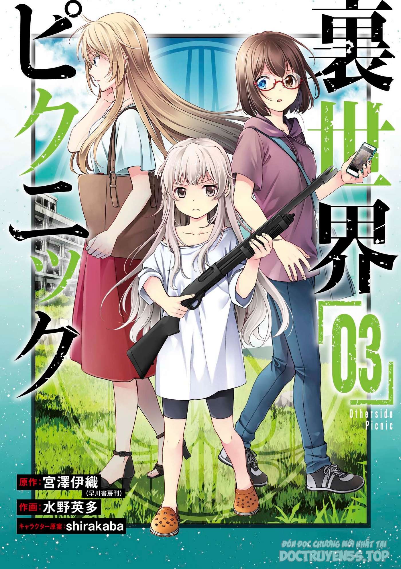 Urasekai Picnic chapter 0 4