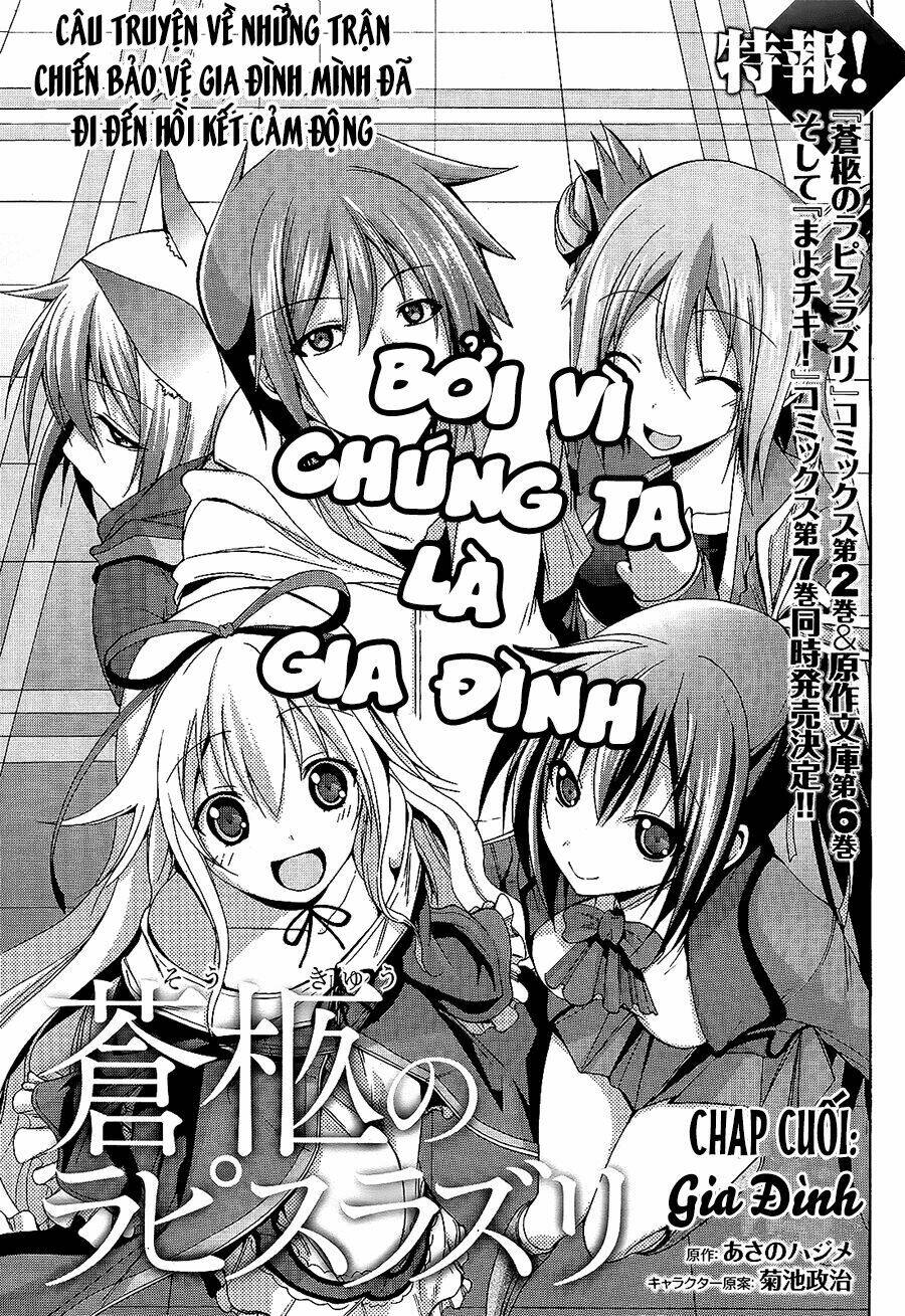 soukyuu no lapis lazuli chapter 11 3