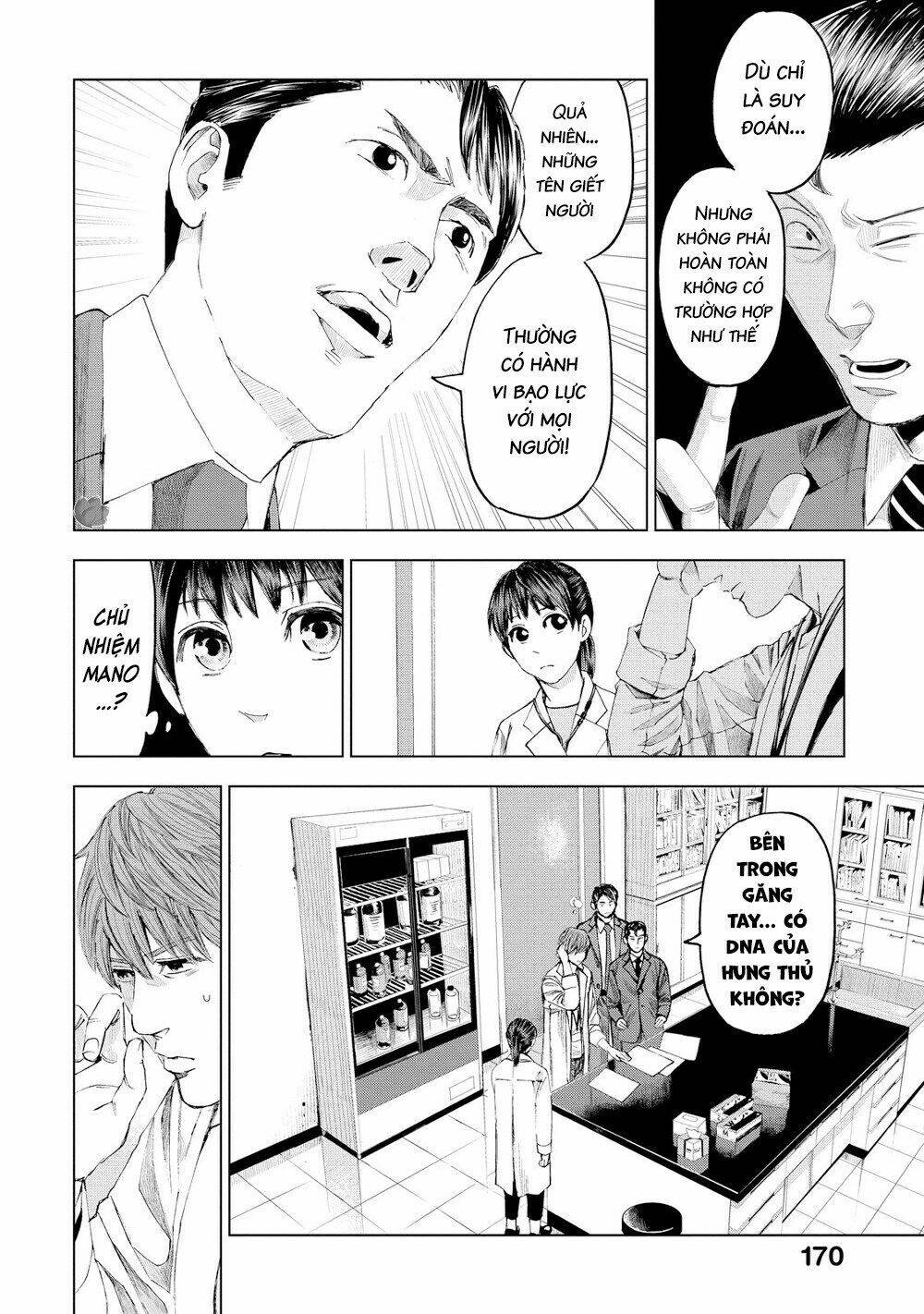 trace: kasouken houi kenkyuuin no tsuisou chapter 16 13