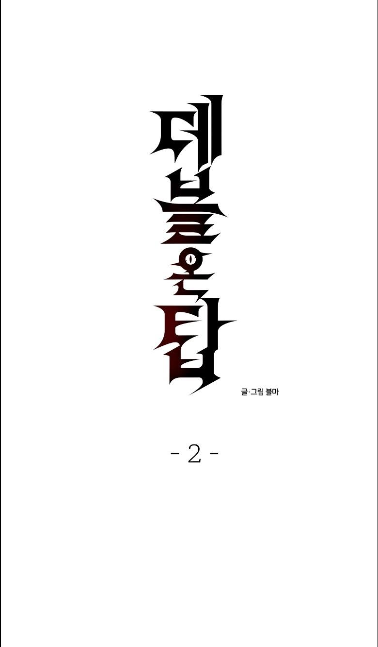 devil on top chapter 2 14