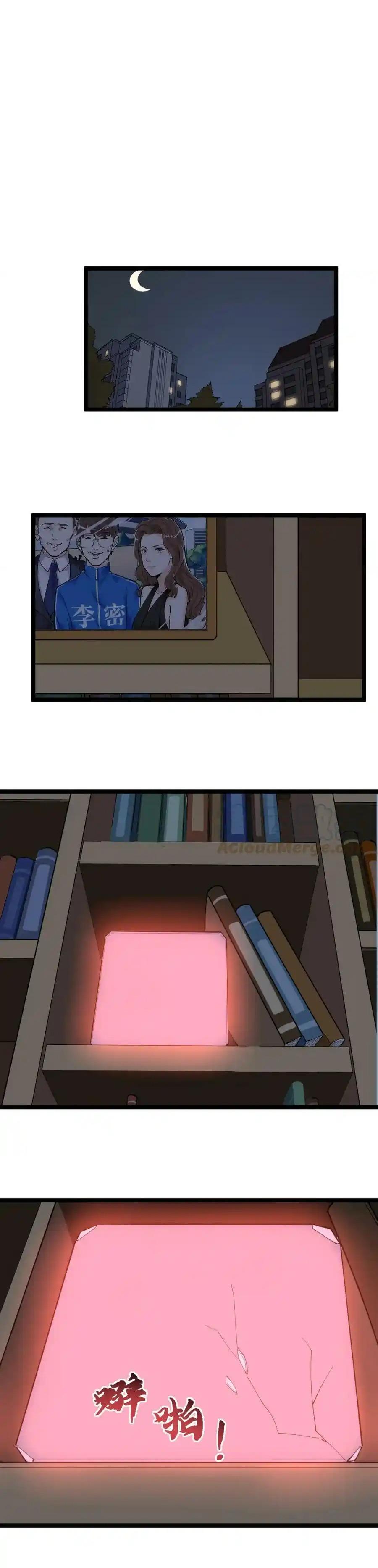 tinh thần đại hải của học bá chapter 198 23