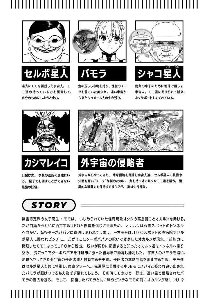 Sách ngoại văn: Dan Da Dan 14 (Japanese Edition)