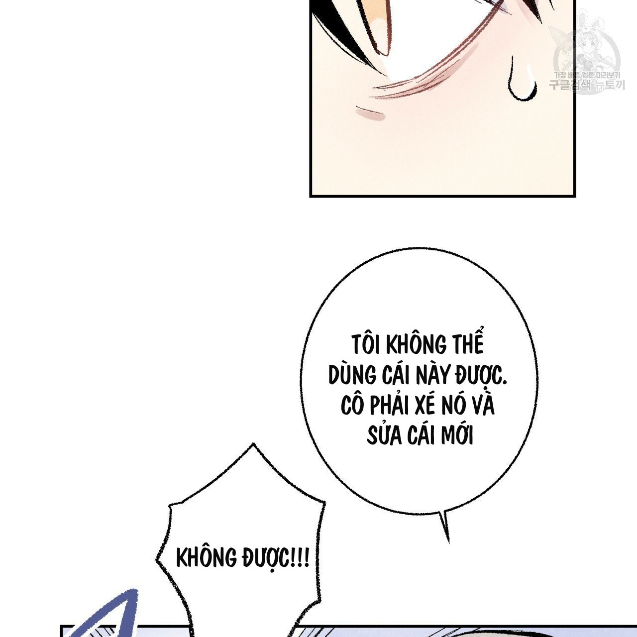 chịch anh bạn một cách hoàn hảo chapter 8.2 2