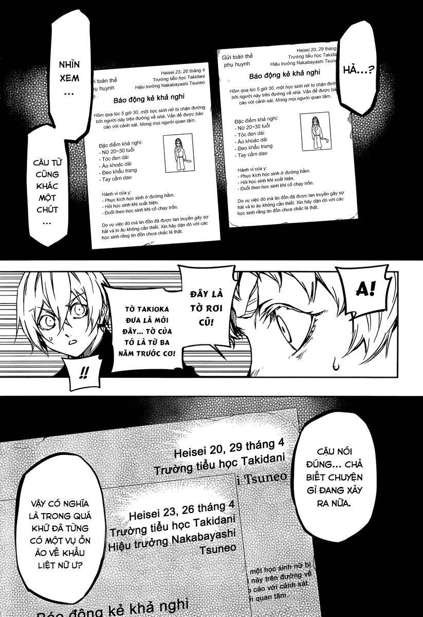 Tasogare Otome x Amnesia chapter 46.2 19