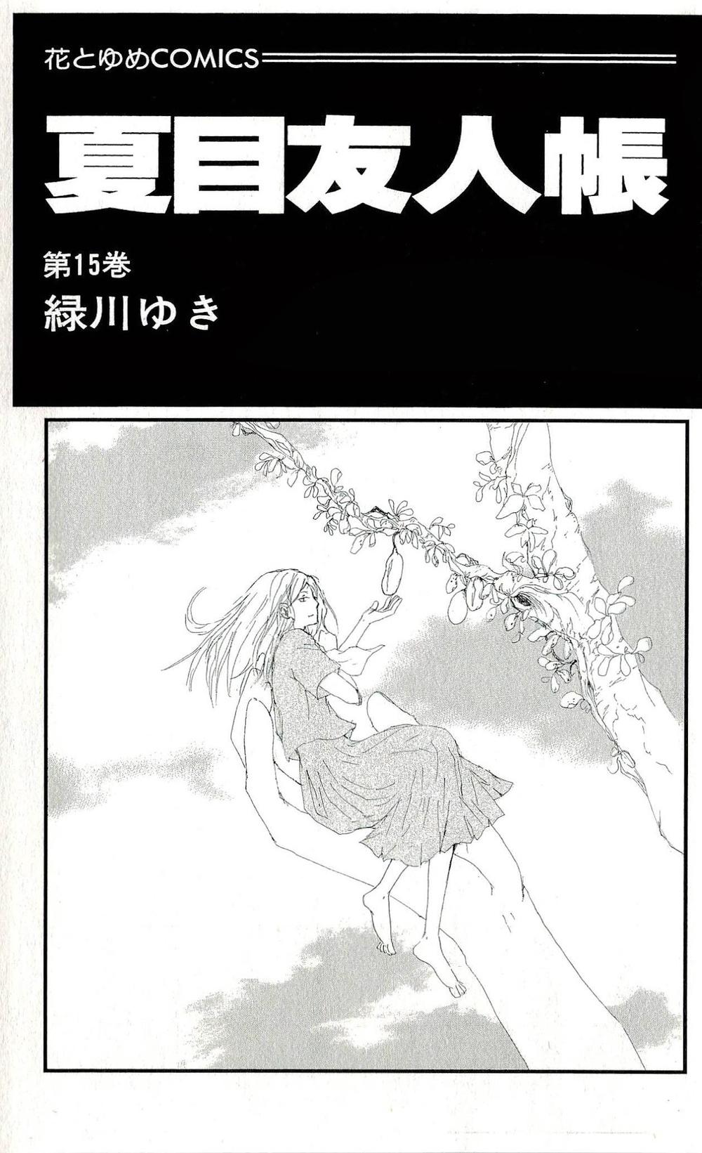 hữu nhân sổ chapter 60 4