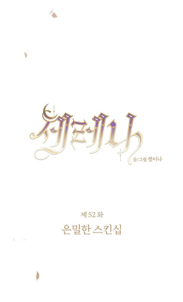 Serena chapter 52.1 - Trang 26