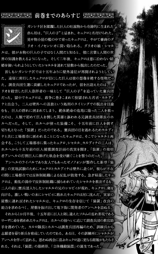 Sách ngoại văn: Shingeki No Kyojin Before The Fall 13 (Attack On Titan) (Japanese Edition)