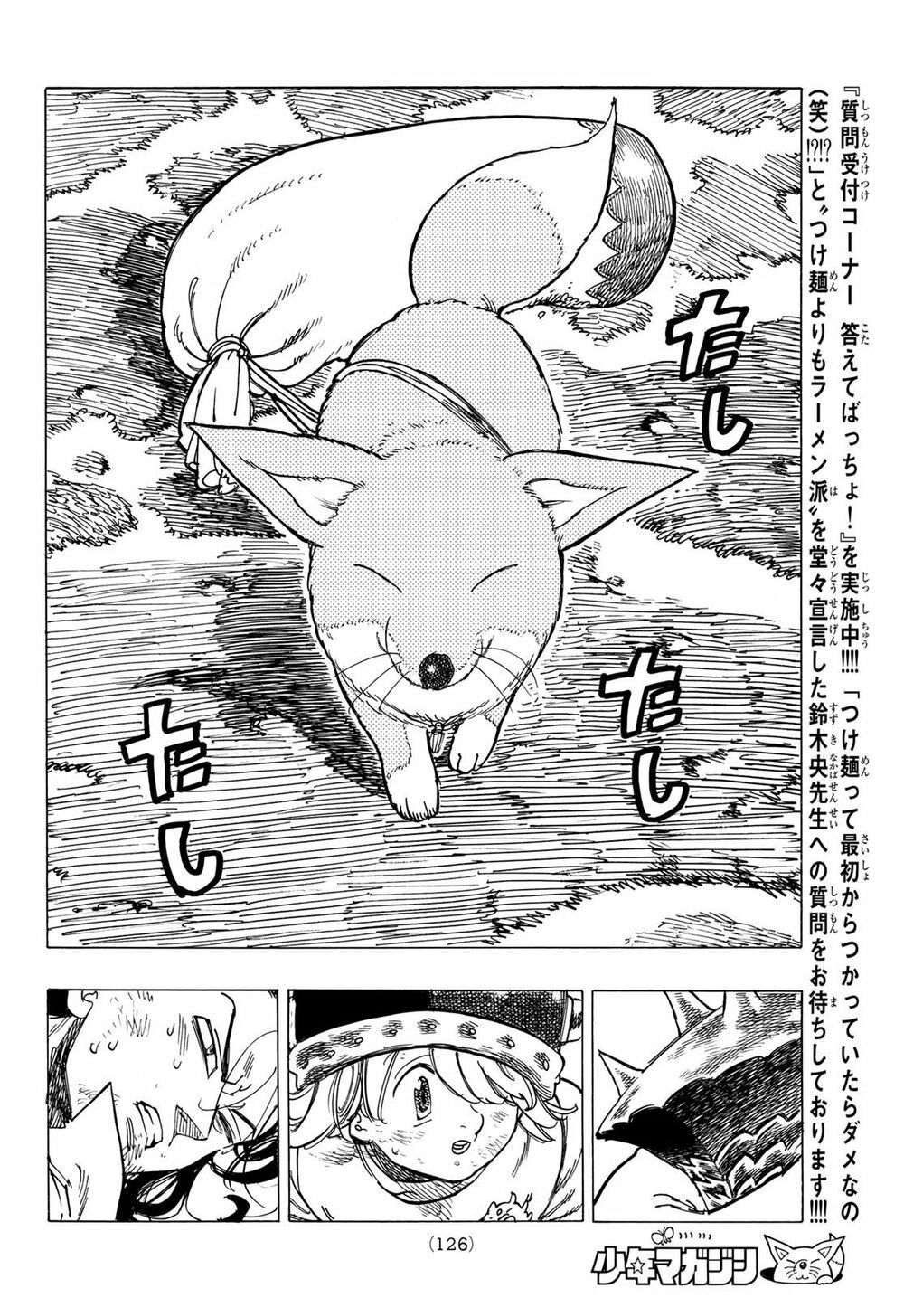 mokushiroku no yonkishi chapter 5 10