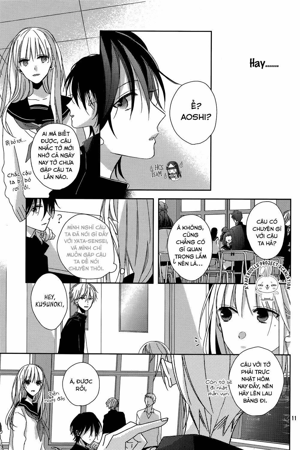 watashi no ookami-kun chapter 11 13