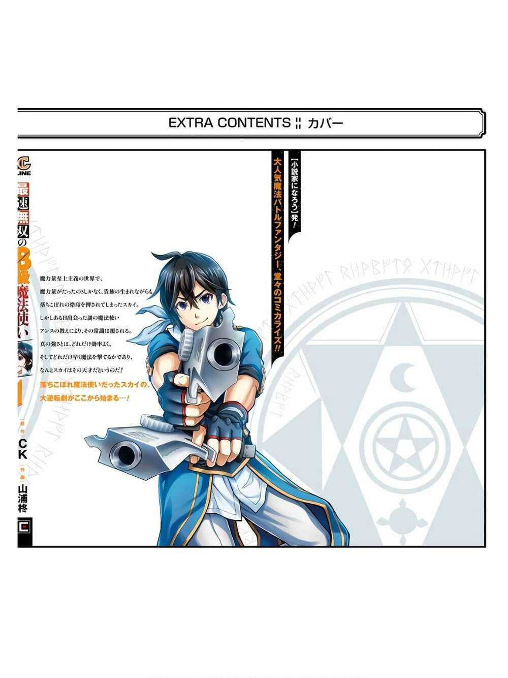 pháp sư hạng b nhanh nhất thế giới chapter 4 44