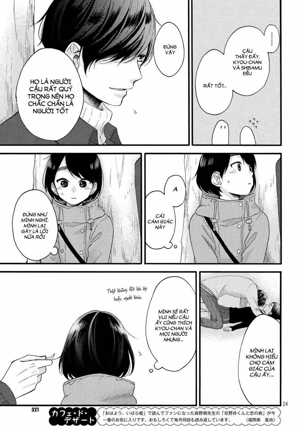 hananoi-kun to koi no yamai chapter 5 23