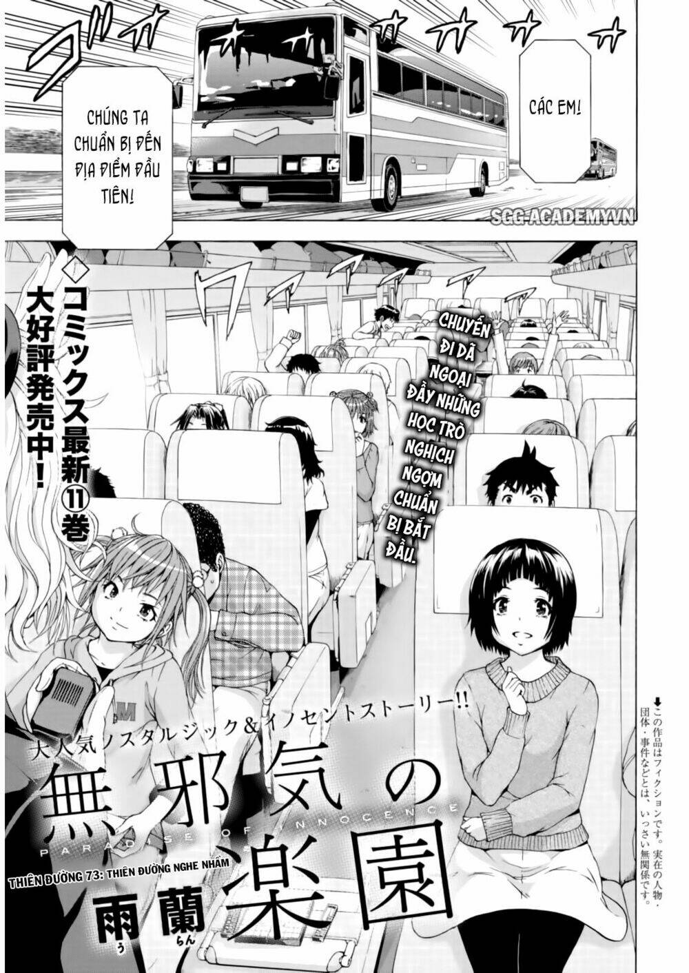 Mujaki no Rakuen Chapter 73 - Trang 0