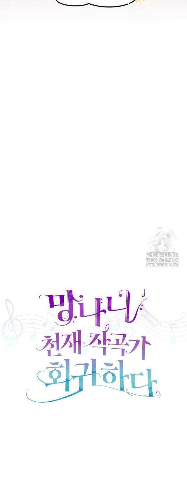 sự trở lại của nhà soạn nhạc thiên tài chapter 7 15