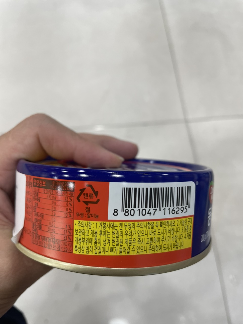Cá Ngừ Trộn Mild Tuna Dongwon Hàn Quốc Hộp 200G / 동원) 마일드 참치 200G