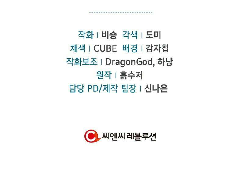 Kí Sự Hồi Quy Chapter 30 145