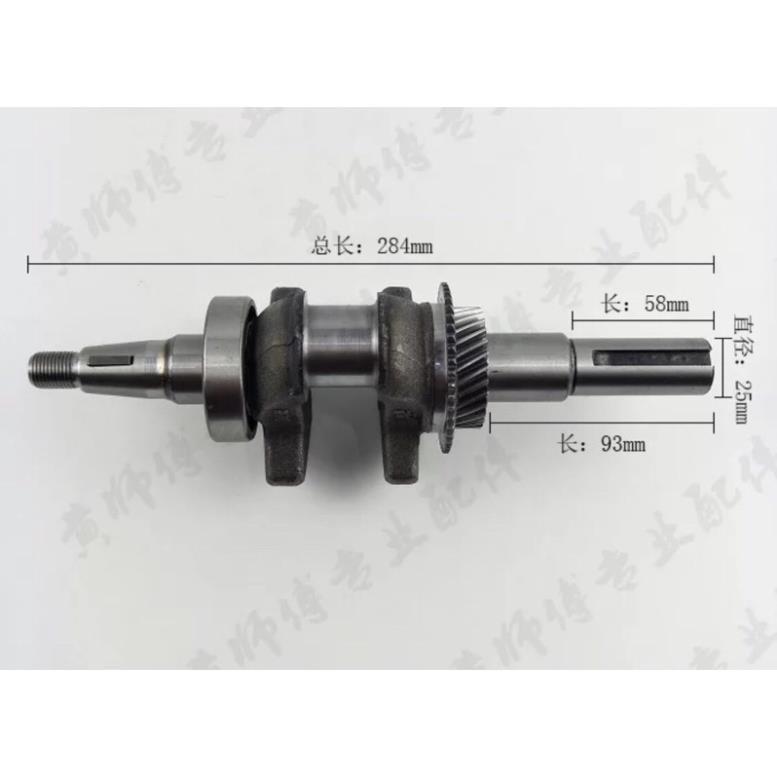 Trục cơ, trục khửu 173/177F máy bơm nước, máy phát điện .