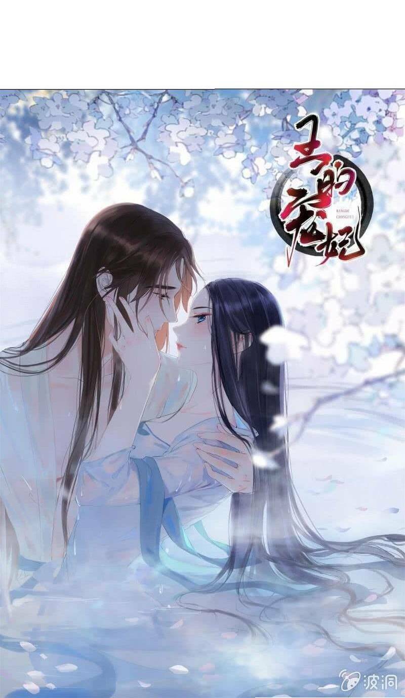 sủng phi của vương chapter 193 24