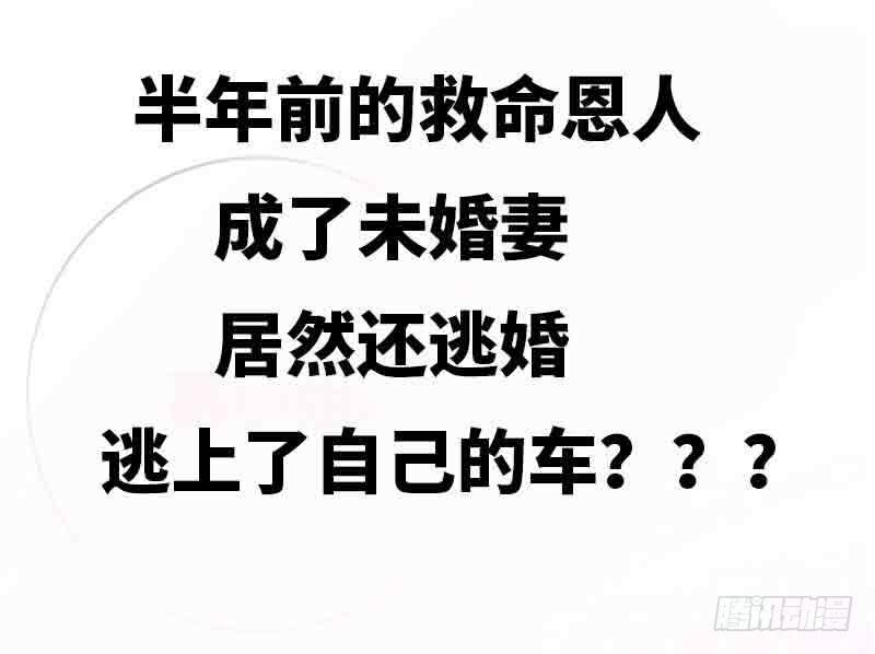 bệnh kiều thiểu gia thị chích lang chapter 1 20