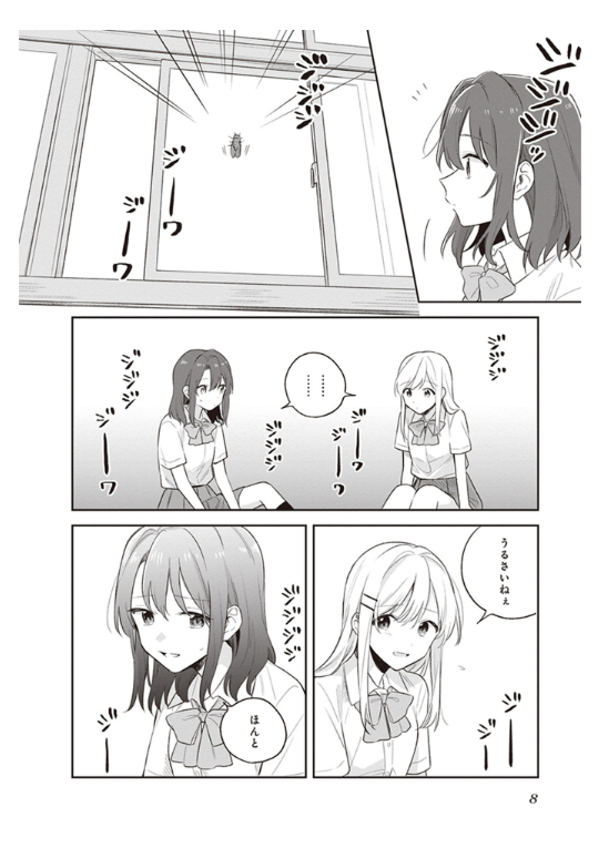 Adachi To Shimamura 2 (Japanese Edition)