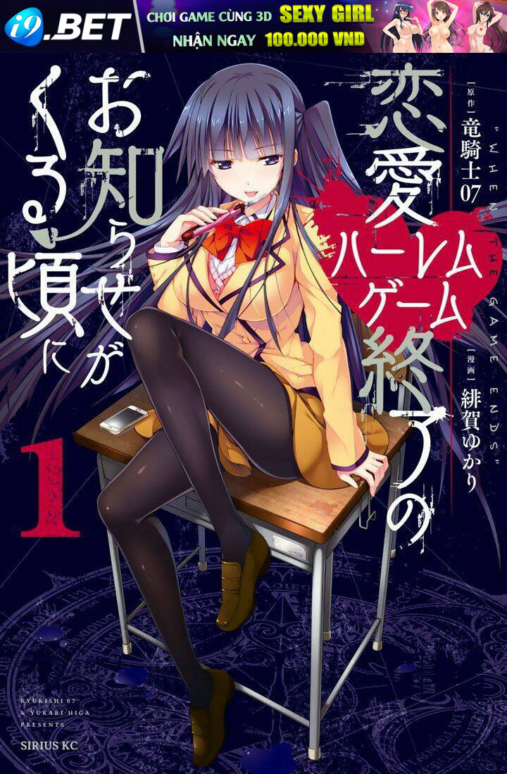 ren'ai harem game shuuryou no oshirase ga kuru koro ni chapter 1 1