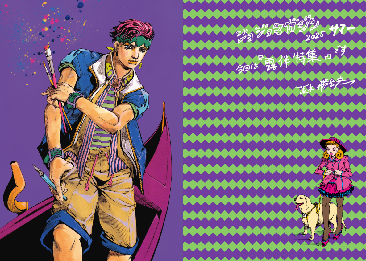 Sách ngoại văn: 25 Natsu Jojo Magazine