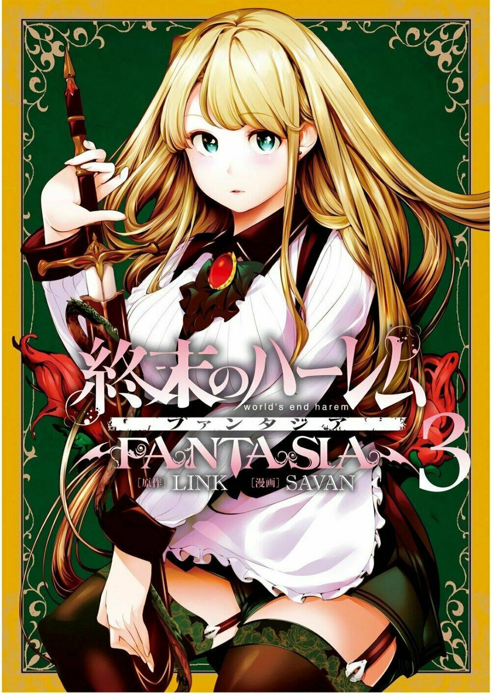 worlds end harem fantasia chapter 10.1 2