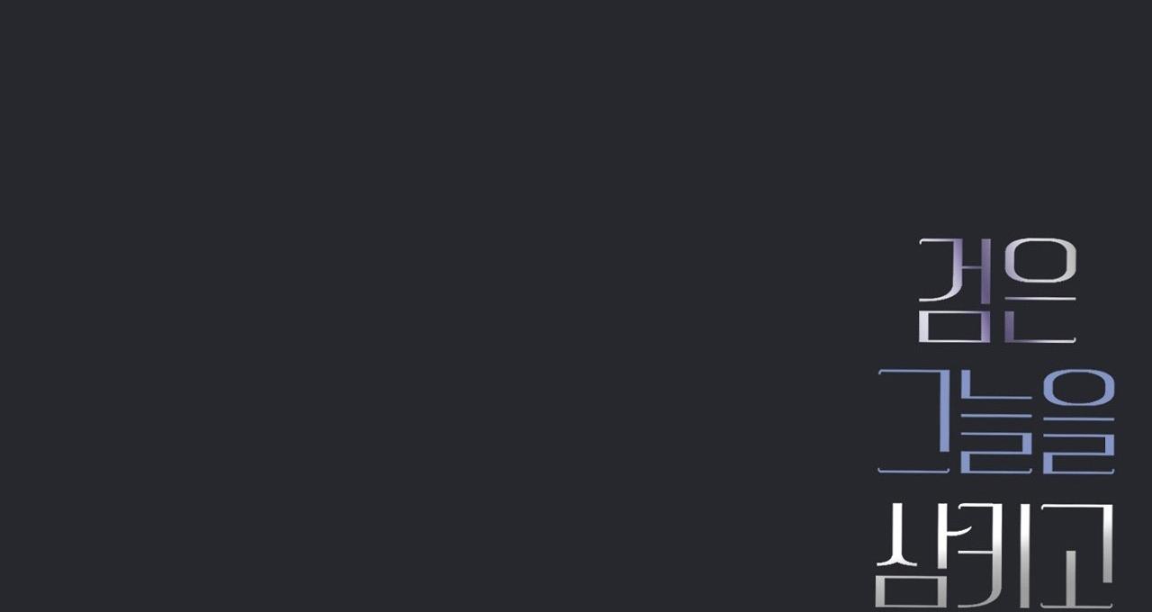 nuốt gọn trời đêm chapter 9 113