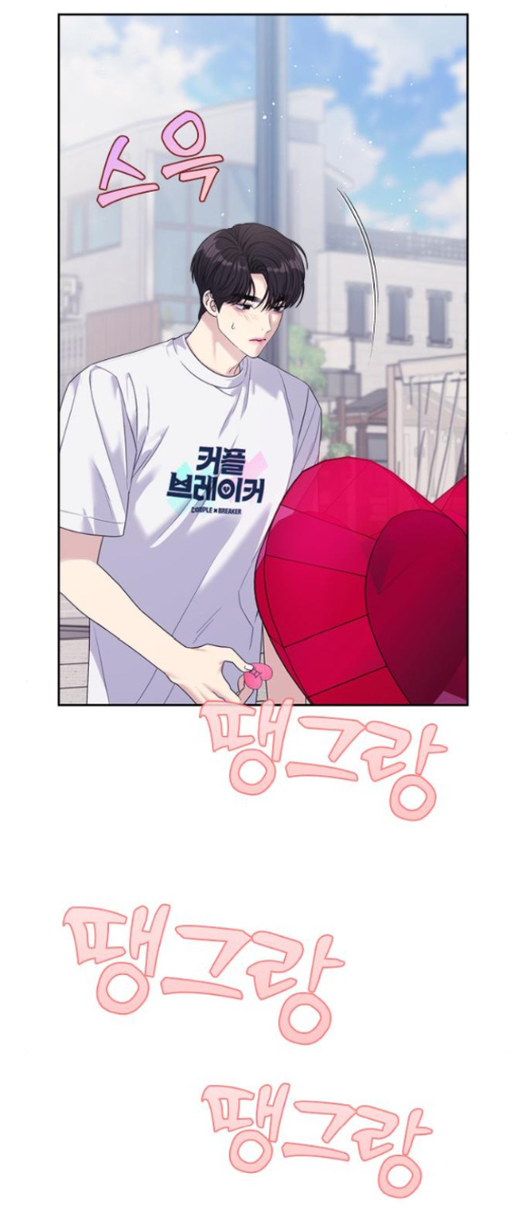 Couple Breaker chapter 63.2 7