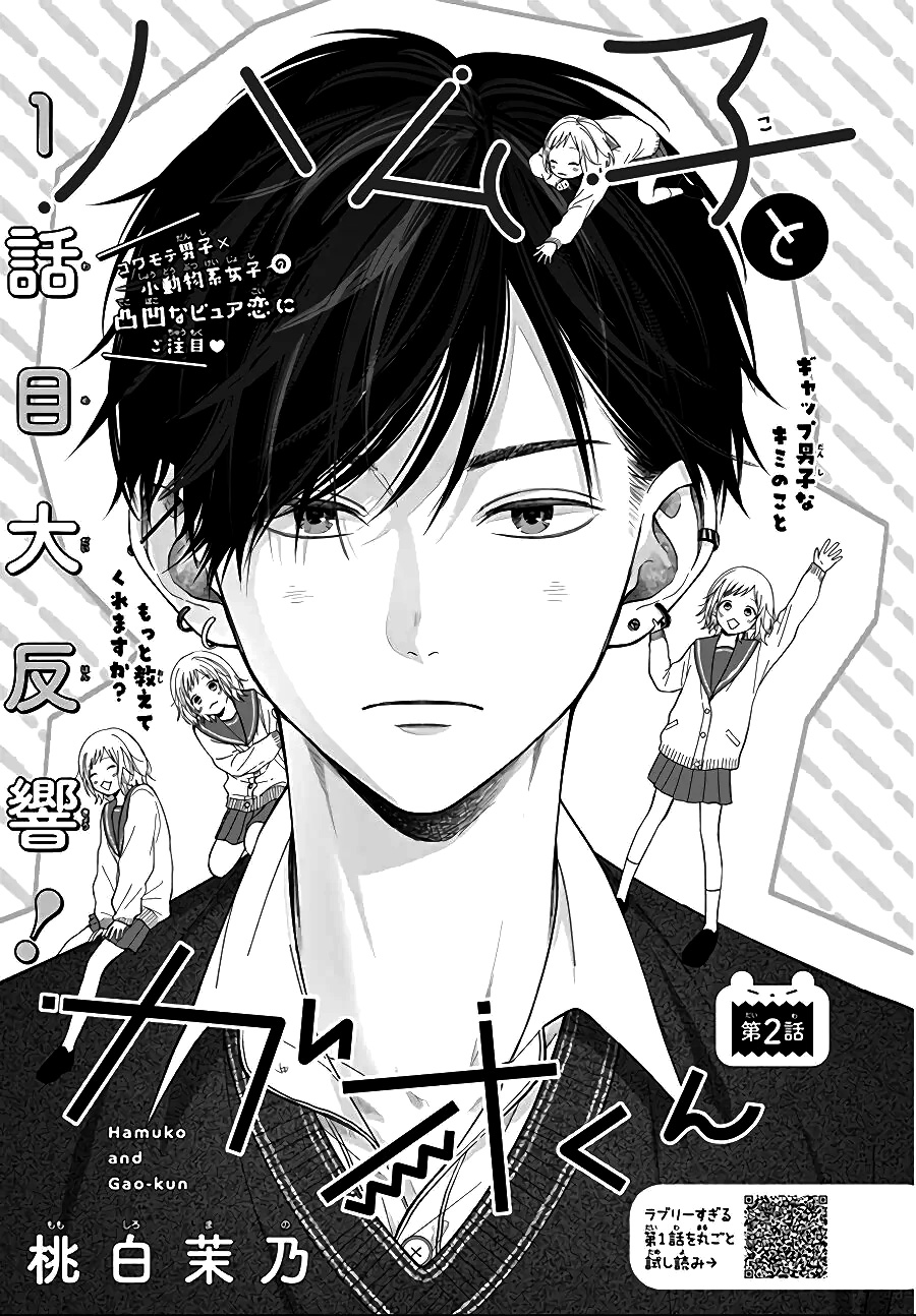 hamuko và gao chapter 3.1 1