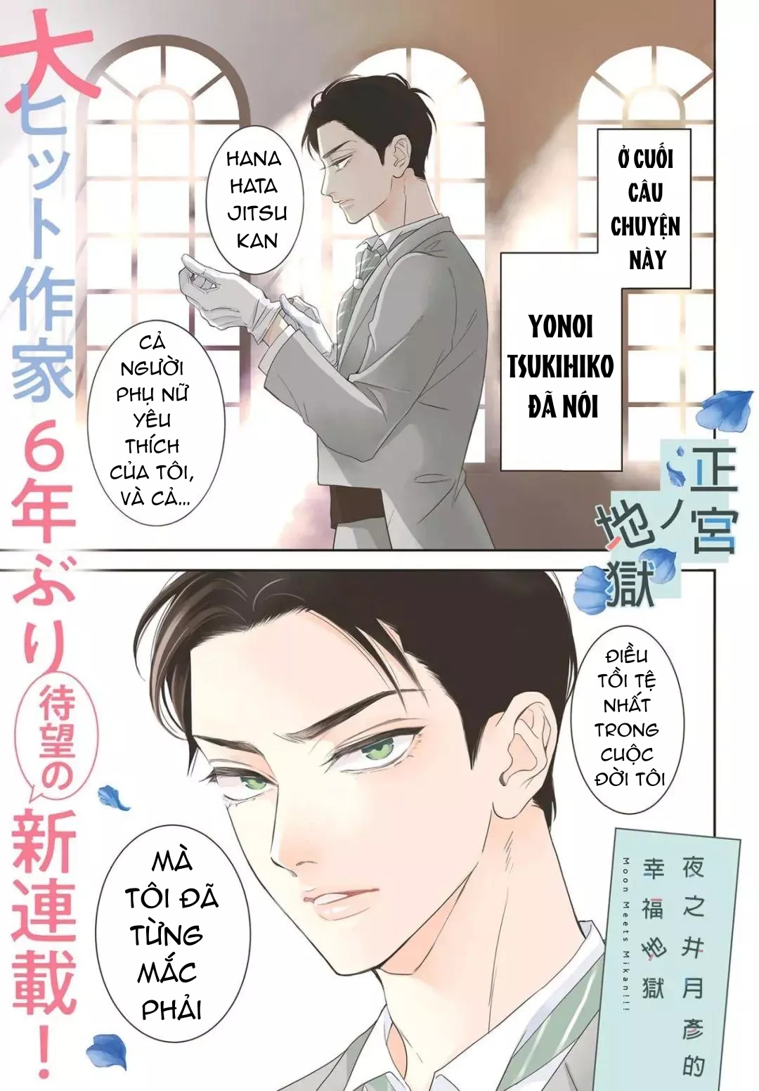 địa ngục ngọt ngào của yonoi tsukihiko chapter 1.1 1