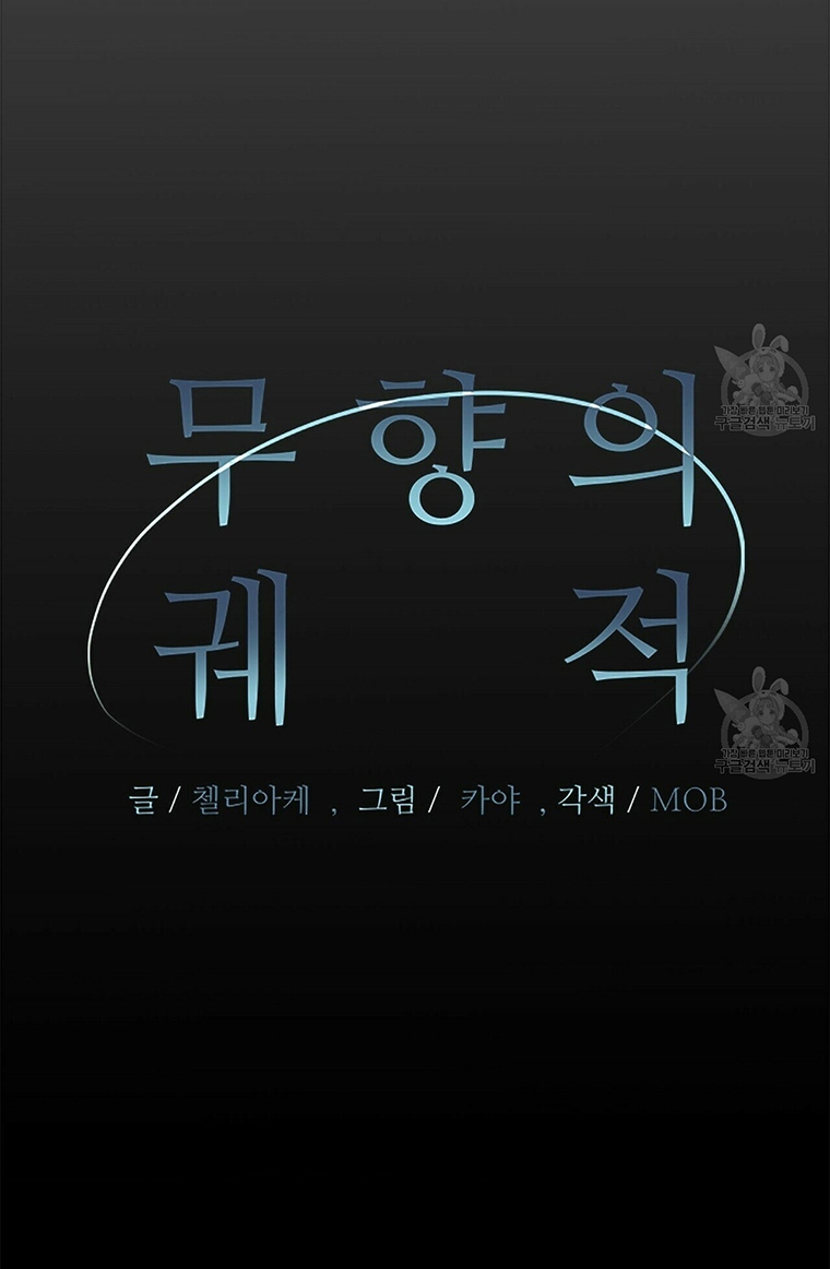 dấu vết không mùi chapter 0 18