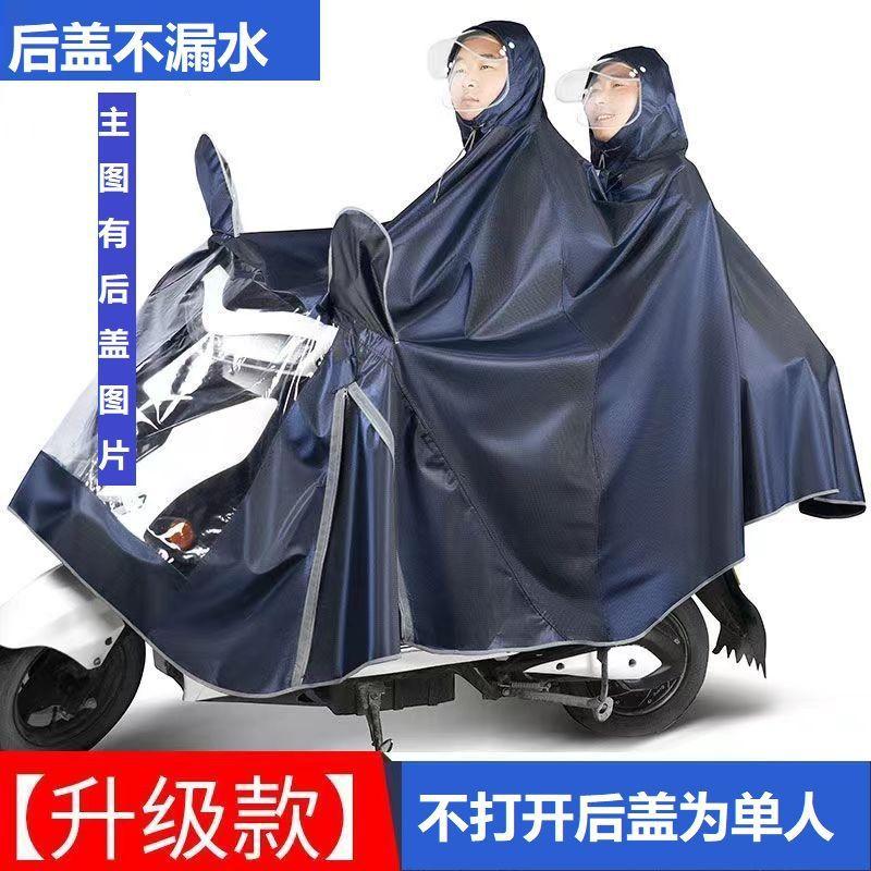 Khuyến mại mới áo mưa chống bão ắc quy xe máy điện áo mưa ô tô poncho phóng to và dày để che chân jacquard phiên bản mở rộng