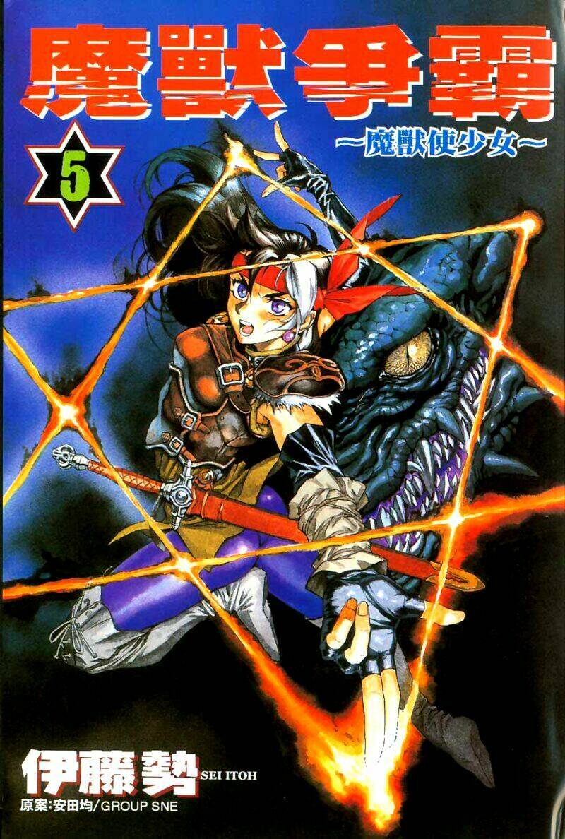 monster collection chapter 22 3