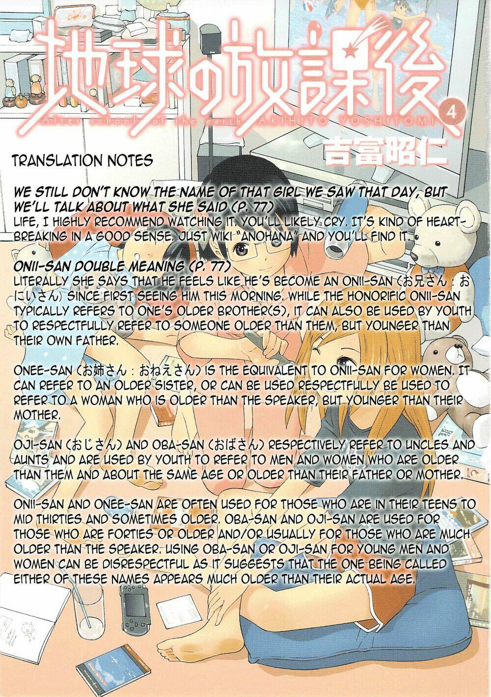 chikyuu no houkago chapter 21 36