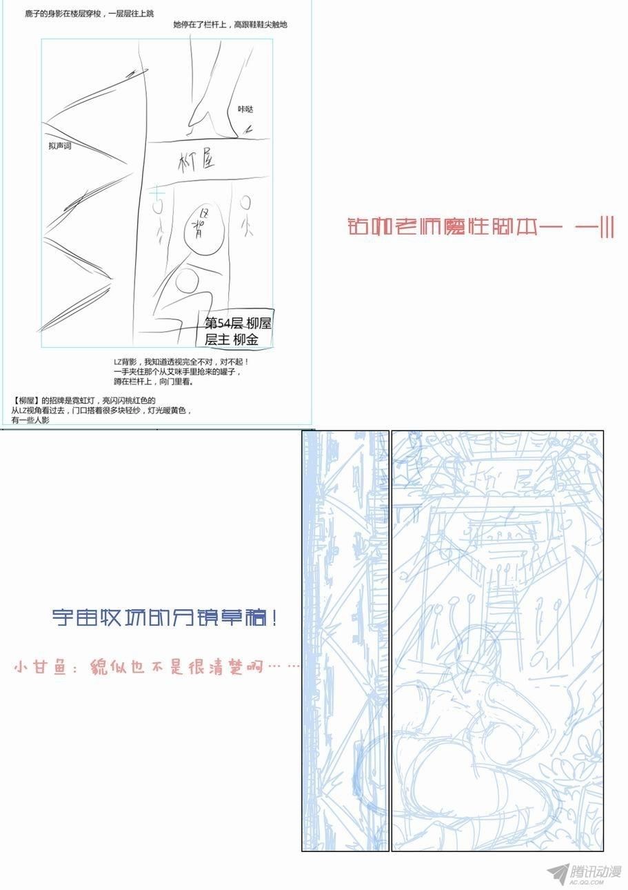 thành phố vô tội chapter 11 12