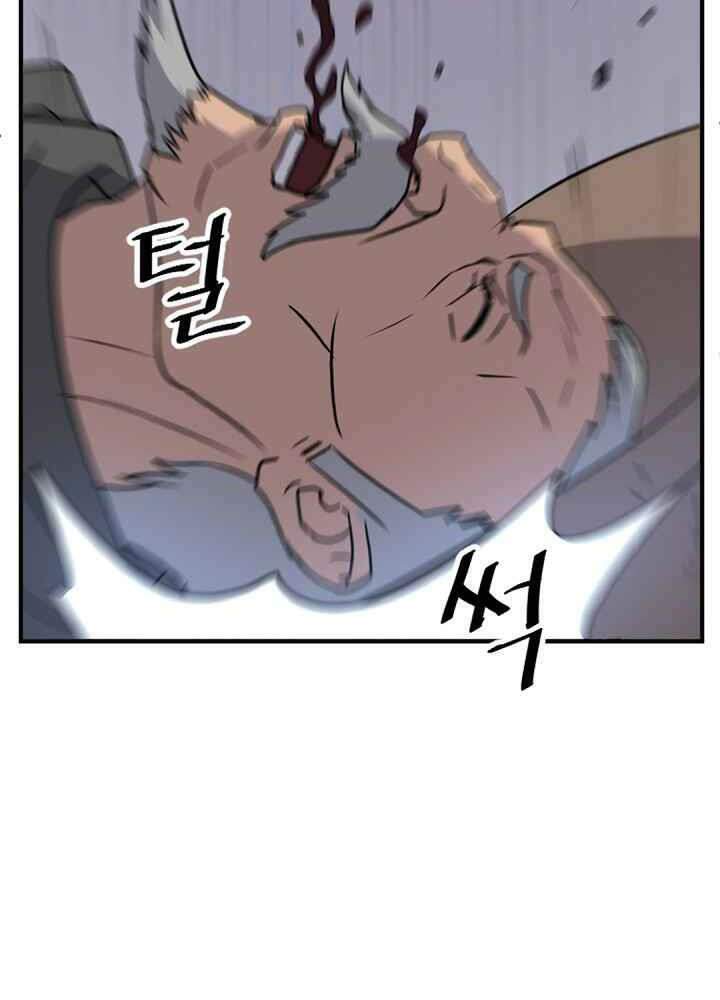 trọng sinh, bất khả chiến bại chapter 142 26