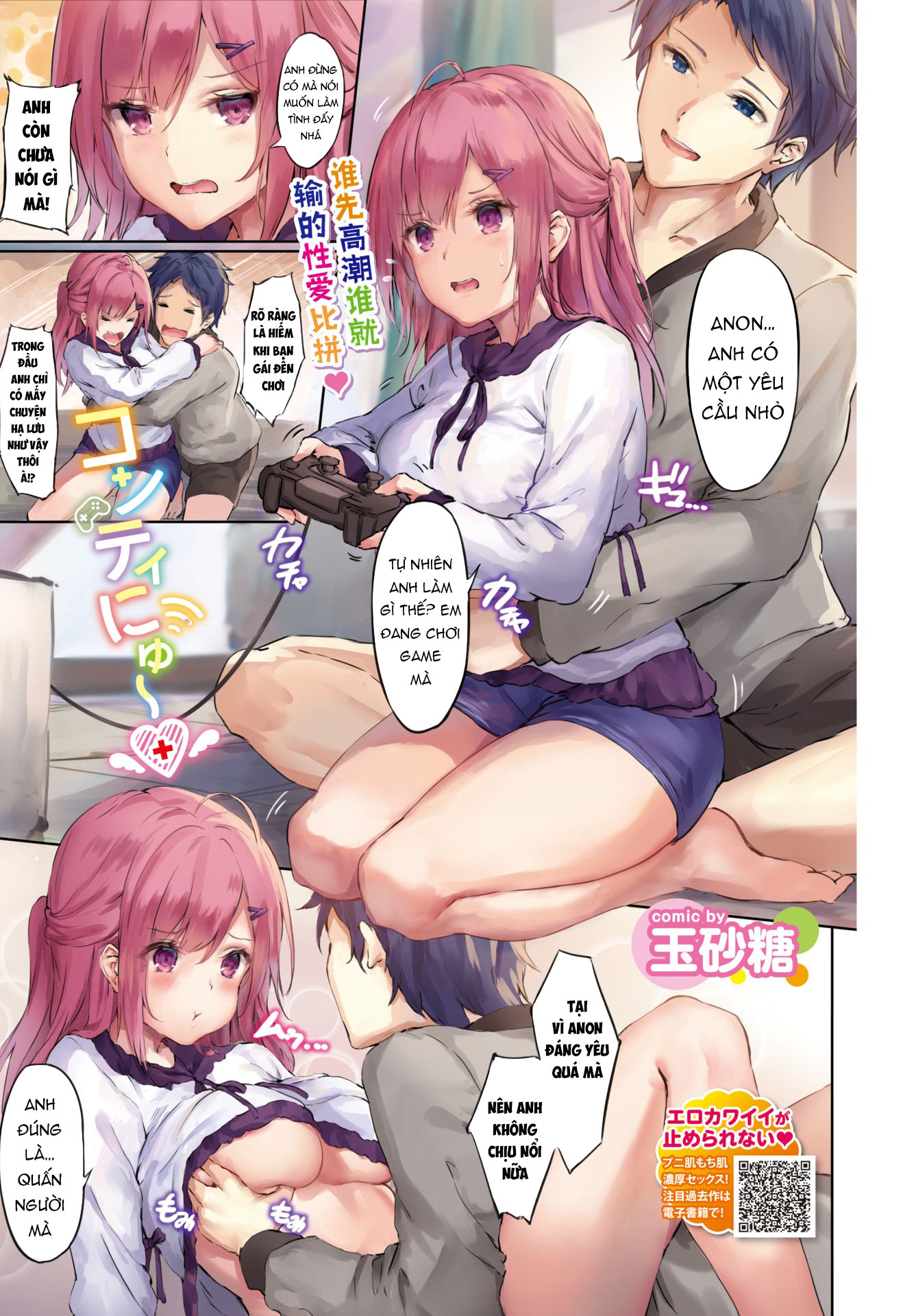 tuyển tập của tác giả tamazato chapter 1 1