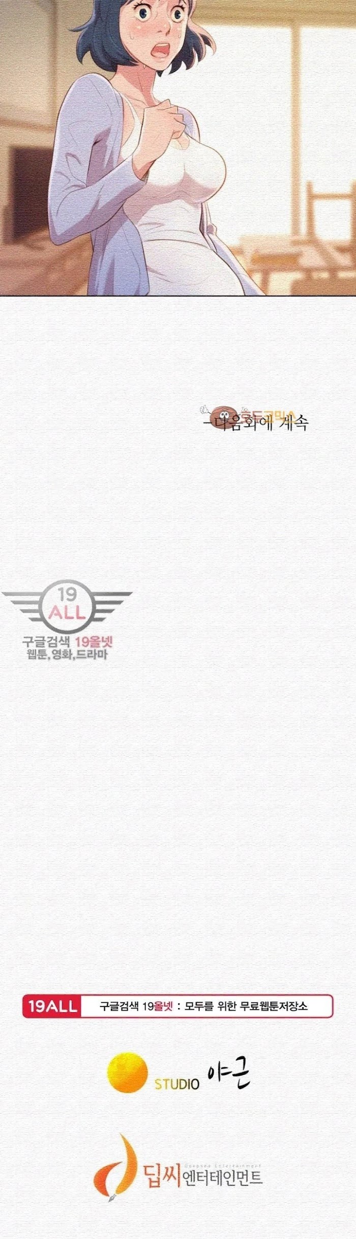 chị gái hàng xóm chapter 31 39