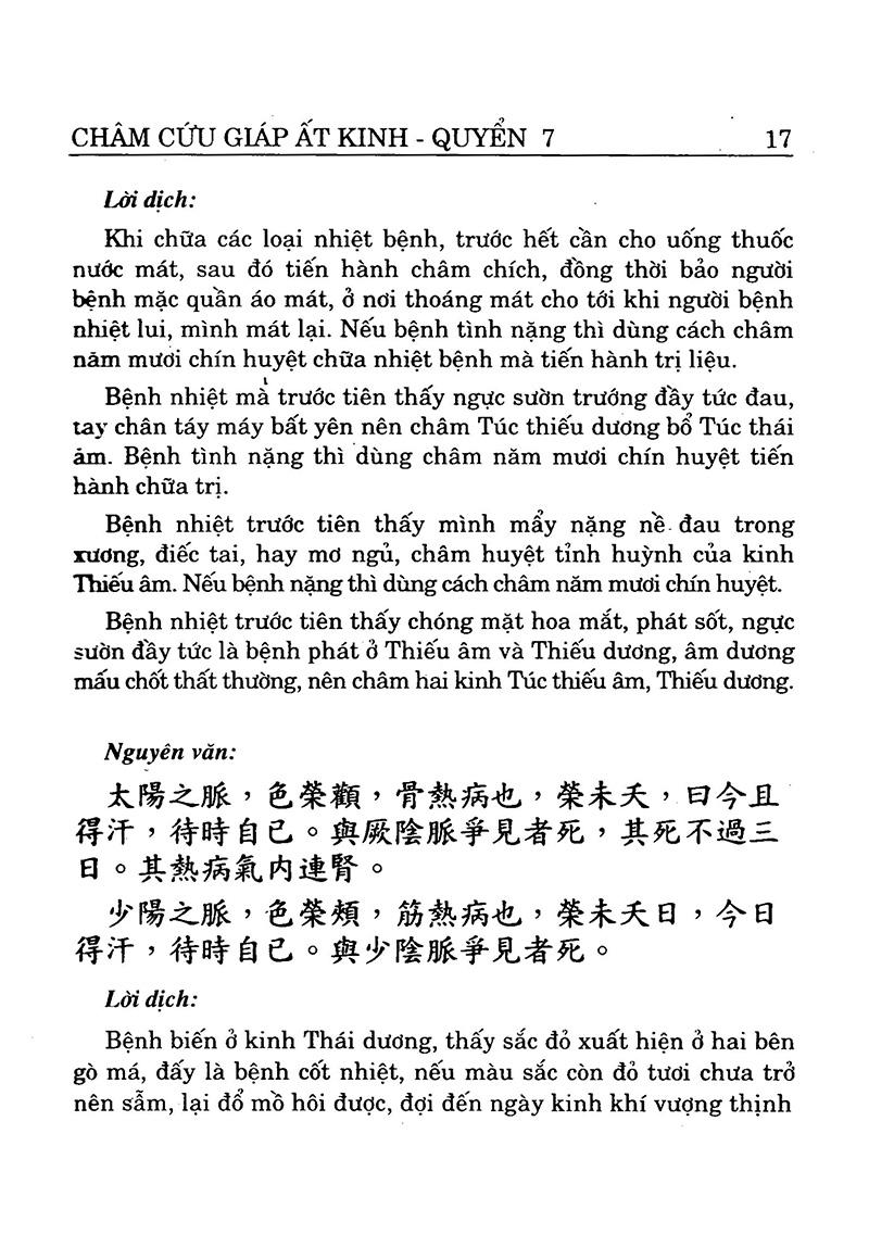 Sách Châm Cứu Giáp Ất Kinh (Tập 2)